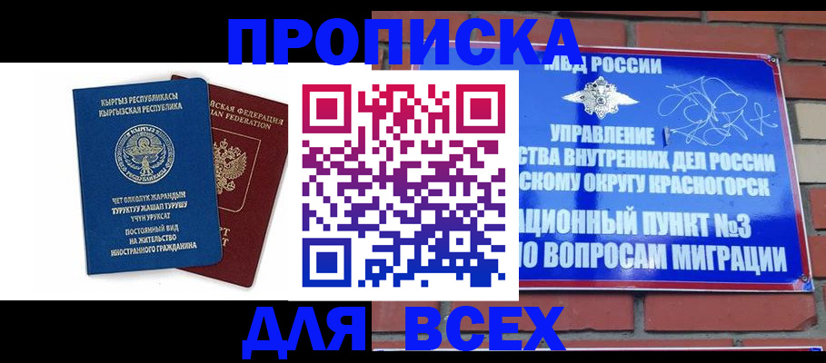 временная регистрация 2025 в Алексеевке