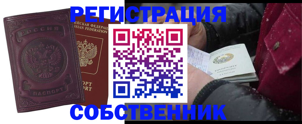 временная регистрация 2025 в Алексеевке