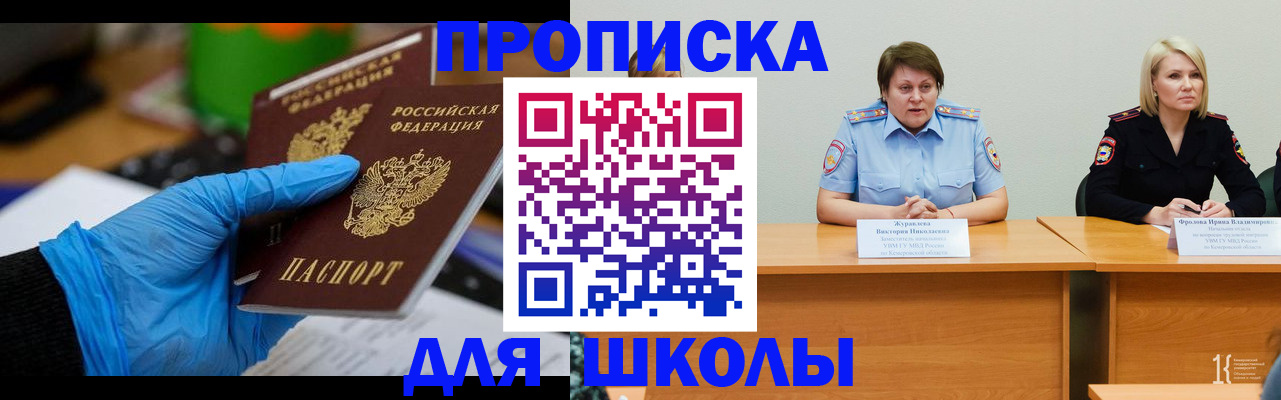 временная регистрация в Алексеевке