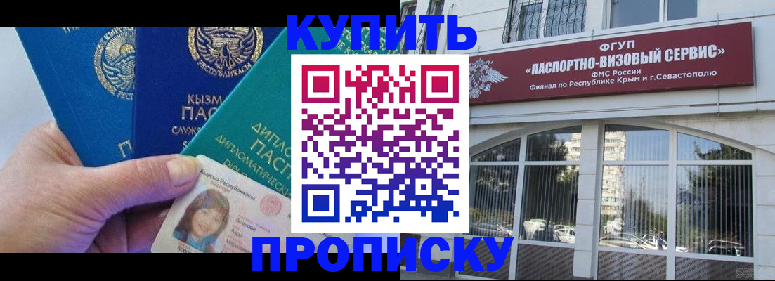 временная регистрация гарантия в Алексеевке